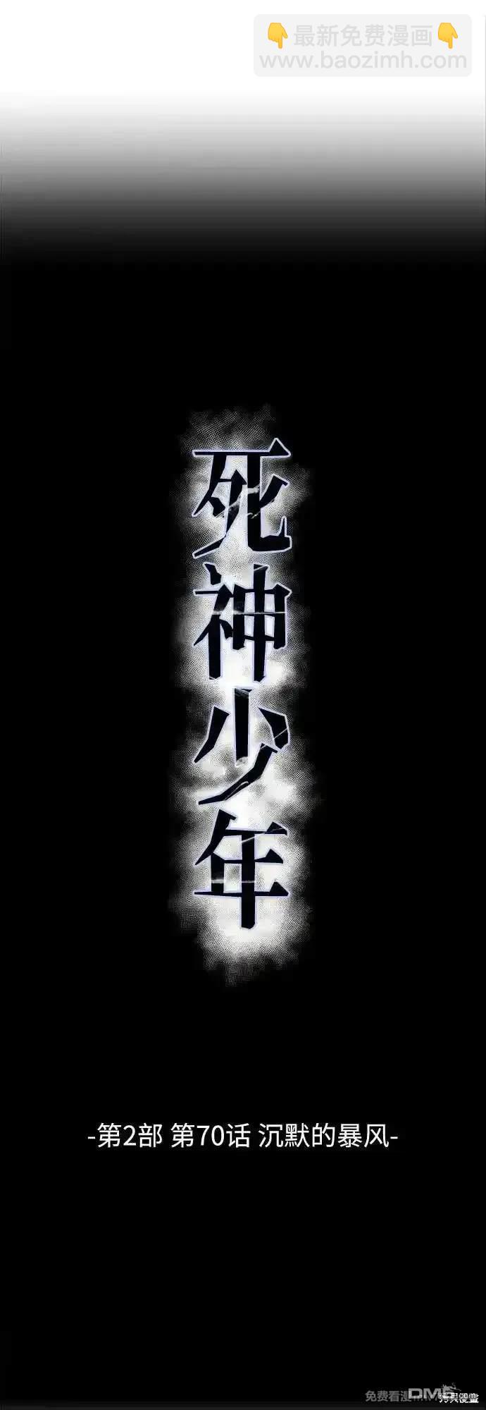 第2部70话8