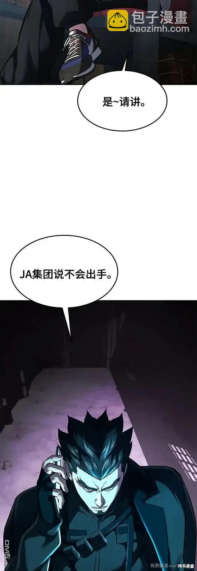 第2部75话109
