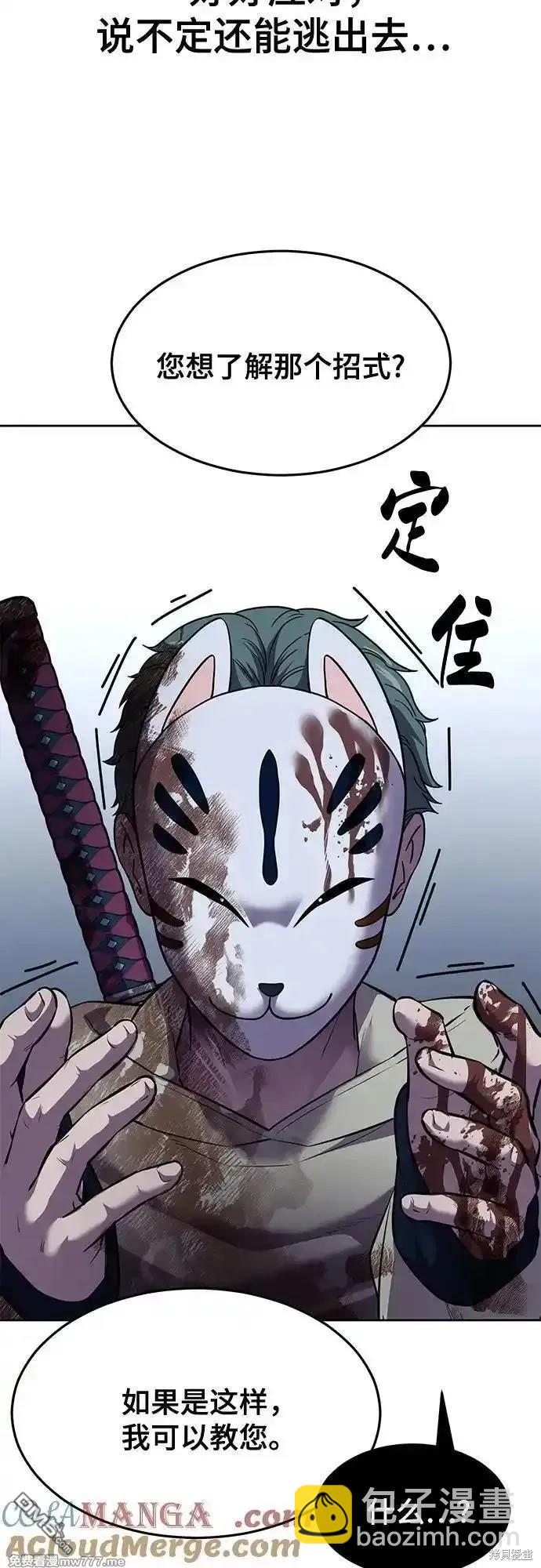 第2部75话27
