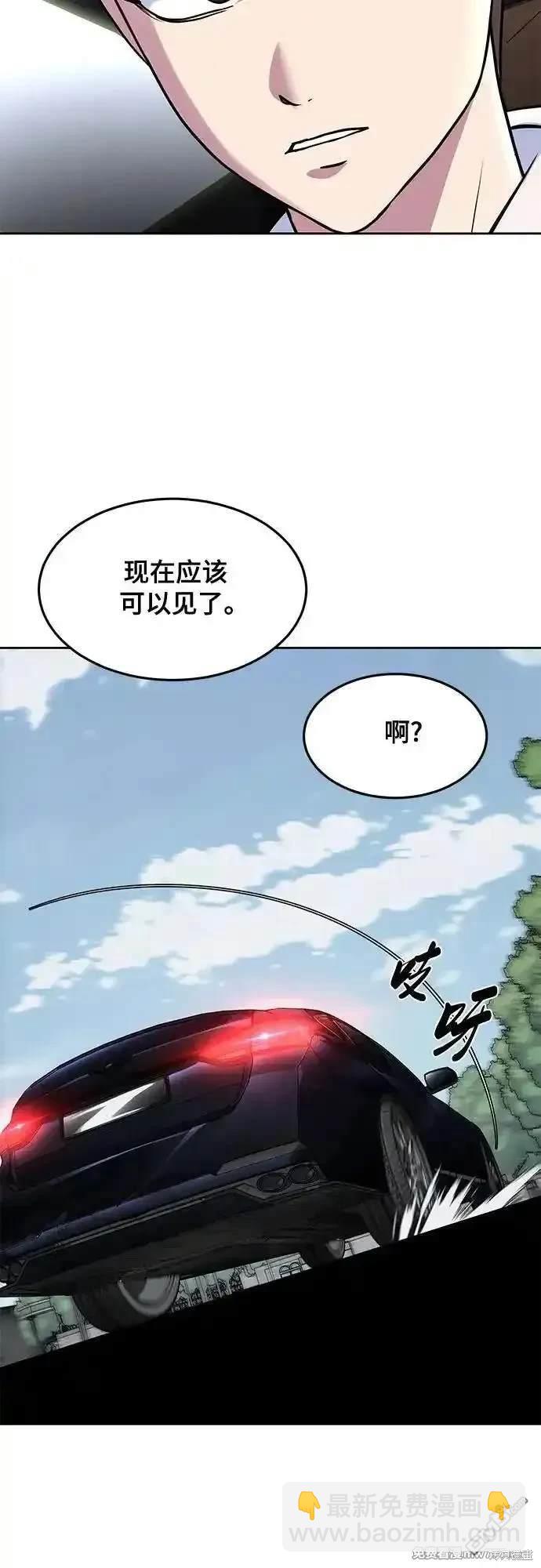第2部76话10