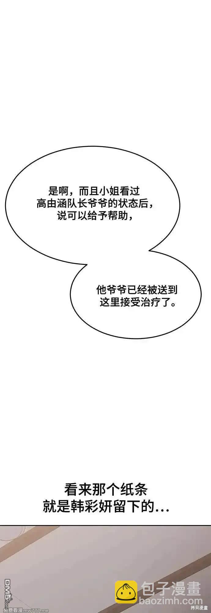 第2部76话14