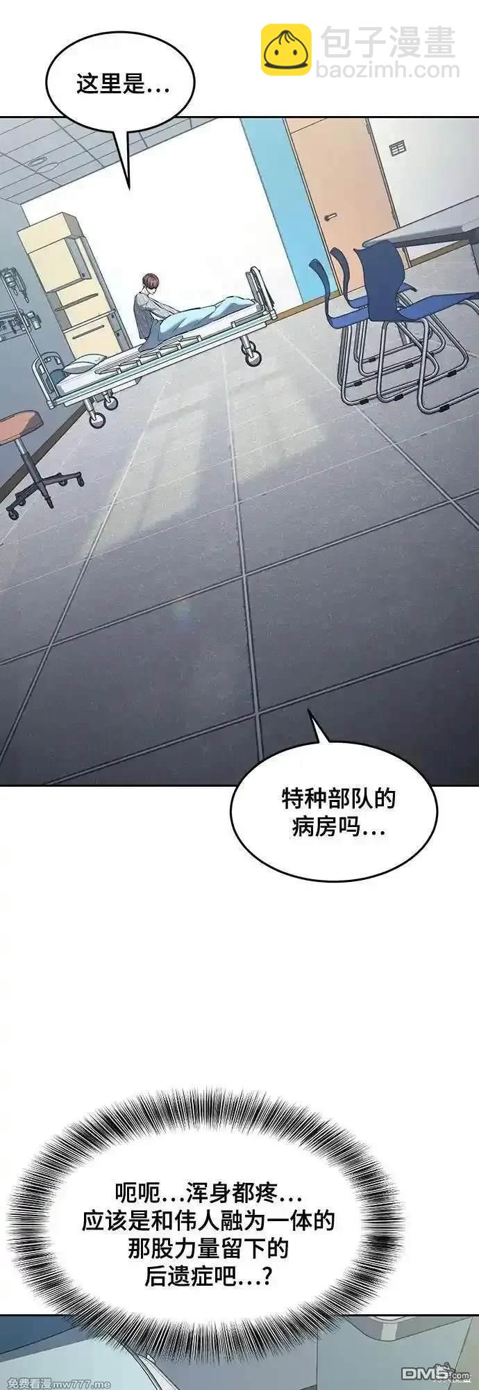 第2部76话2