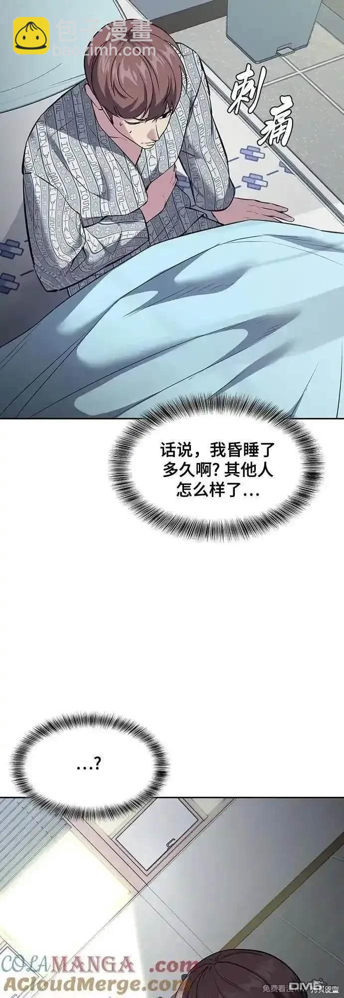 第2部76话3