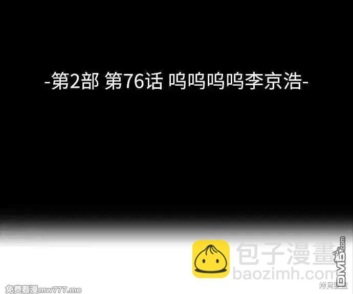 第2部76话6