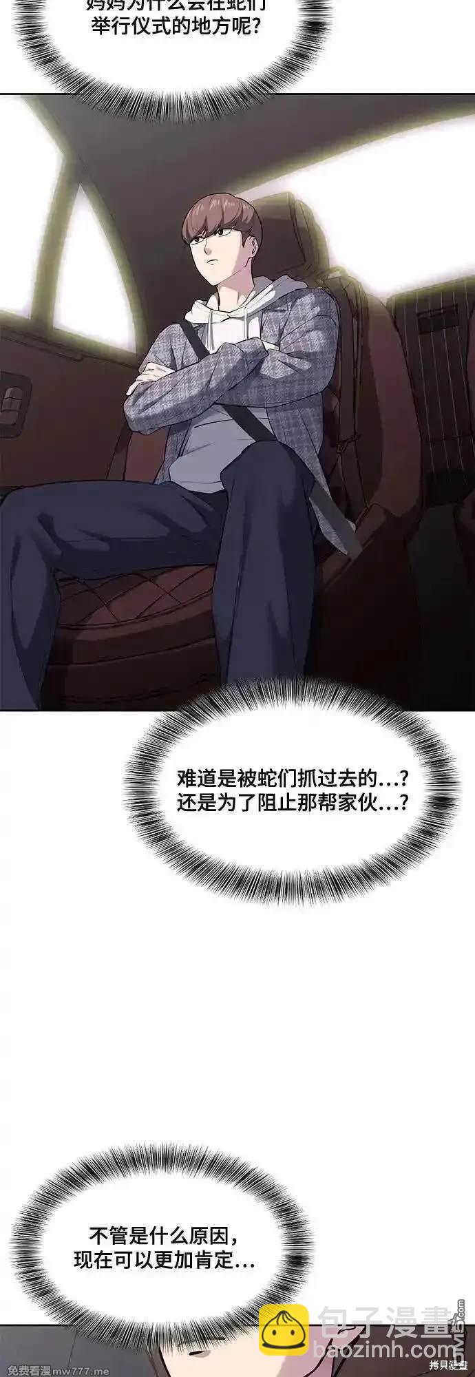 第2部76话66