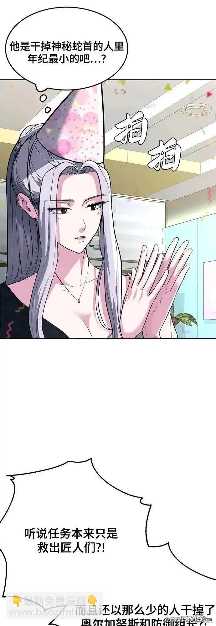 第2部76话74
