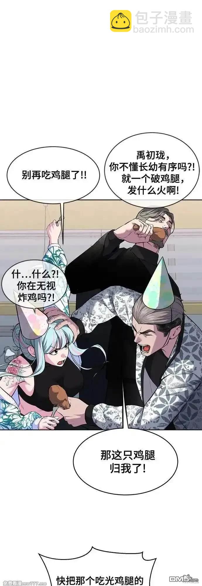 第2部76话77
