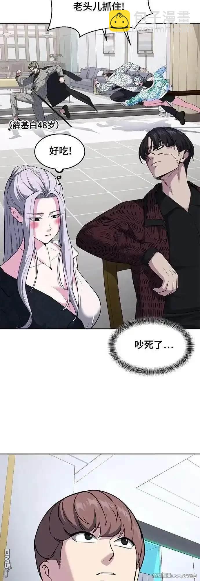 第2部76话78