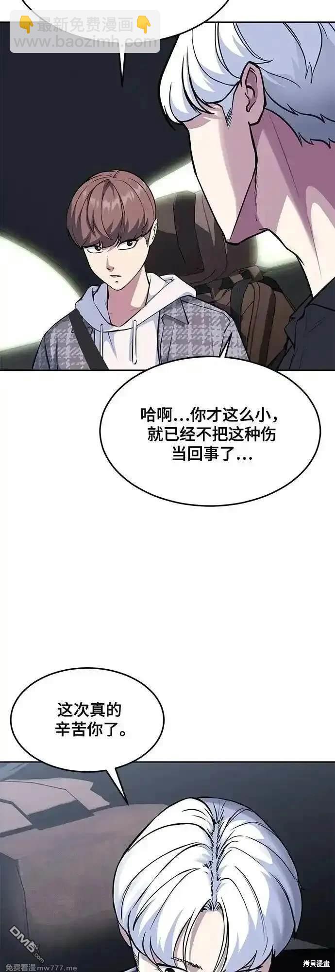 第2部76话8