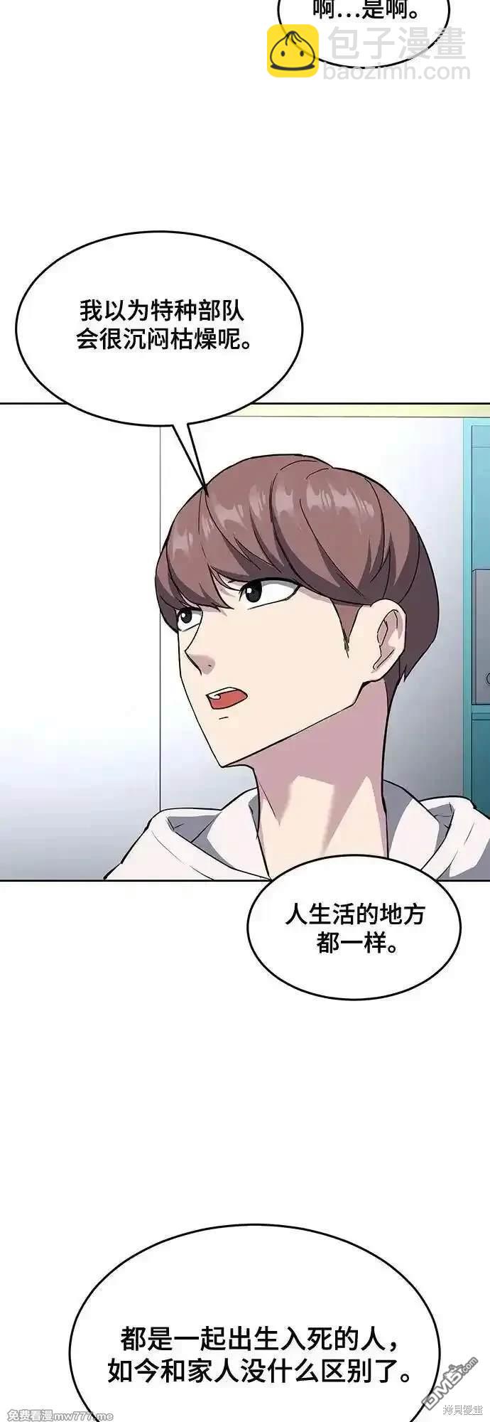 第2部76话80