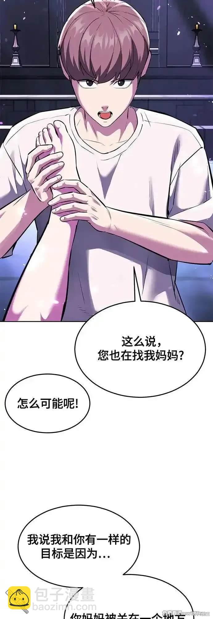 第2部77话10