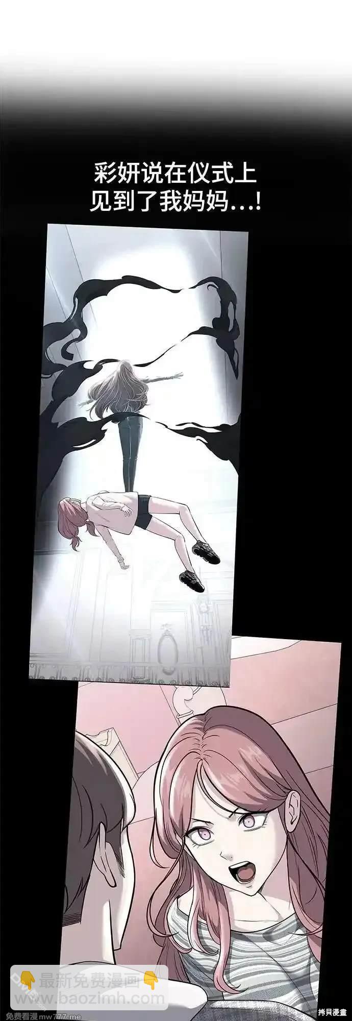 第2部77话12