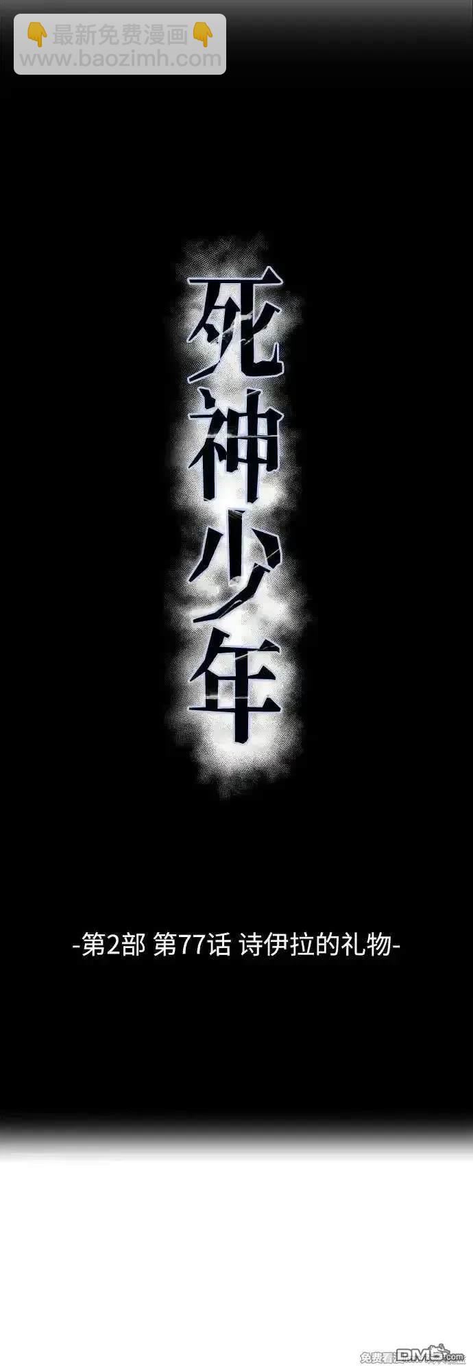 第2部77话5
