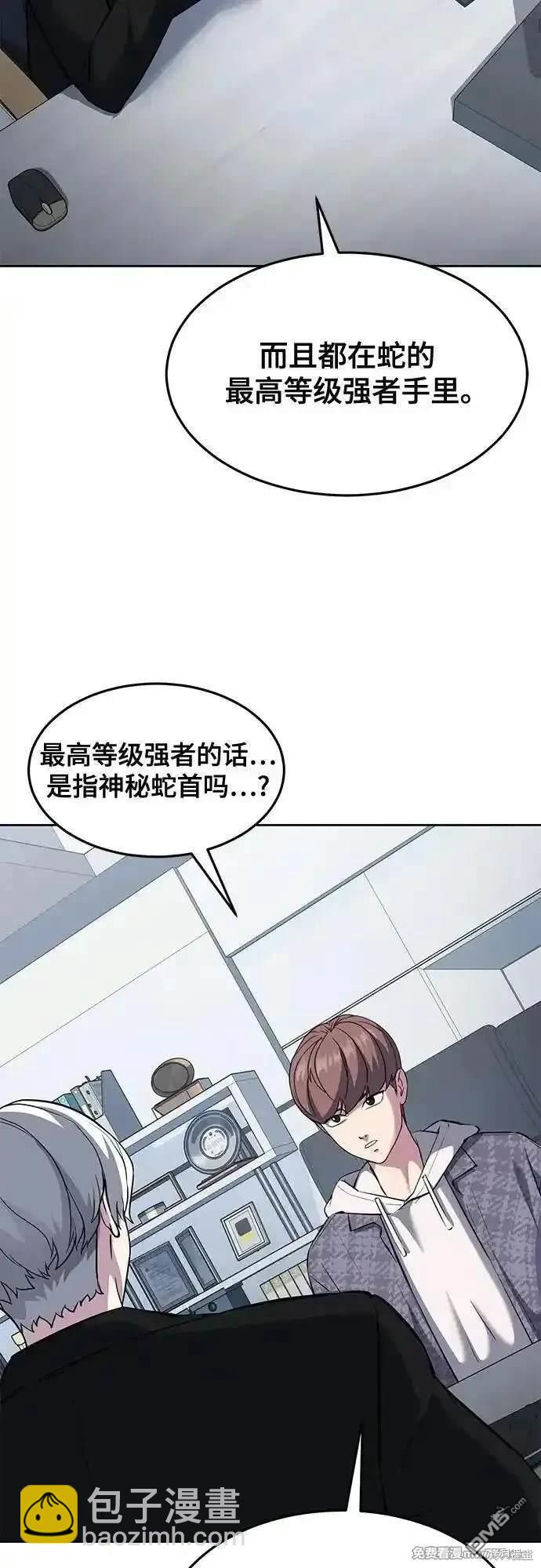 第2部77话77