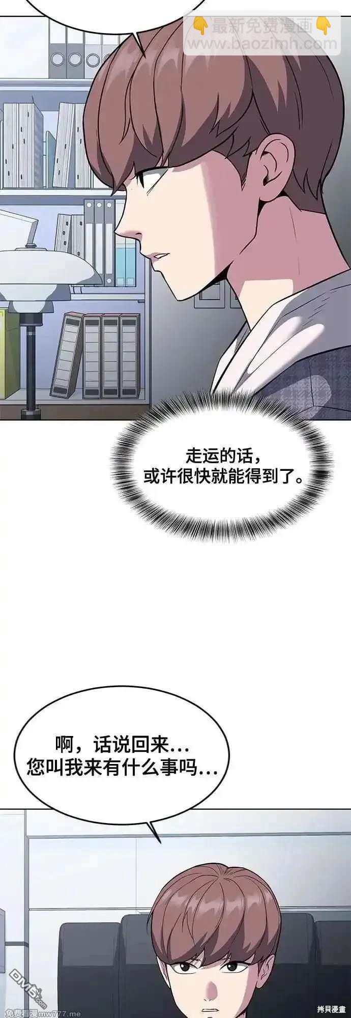 第2部77话81