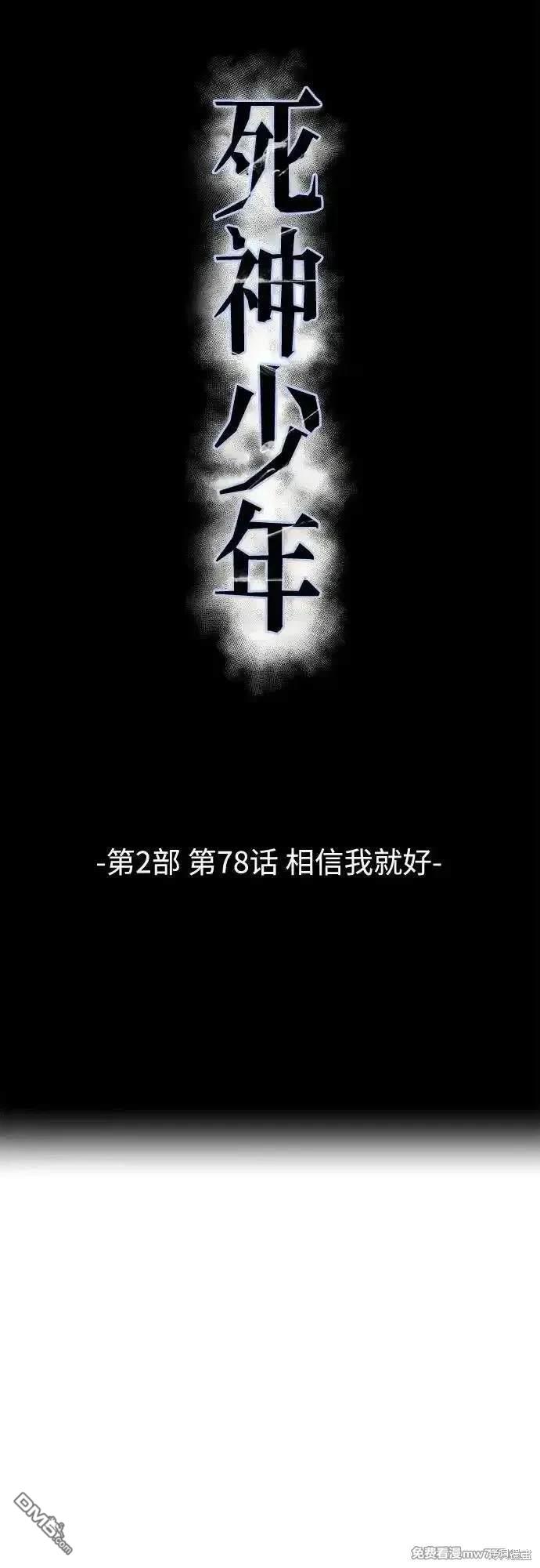 第2部78话0