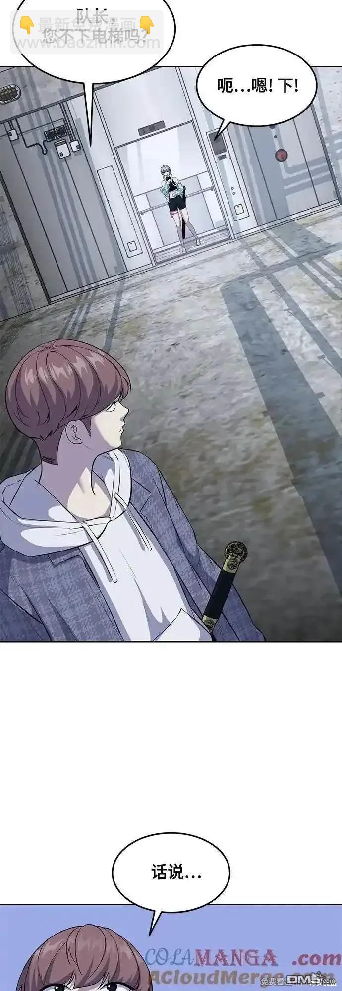 第2部78话19