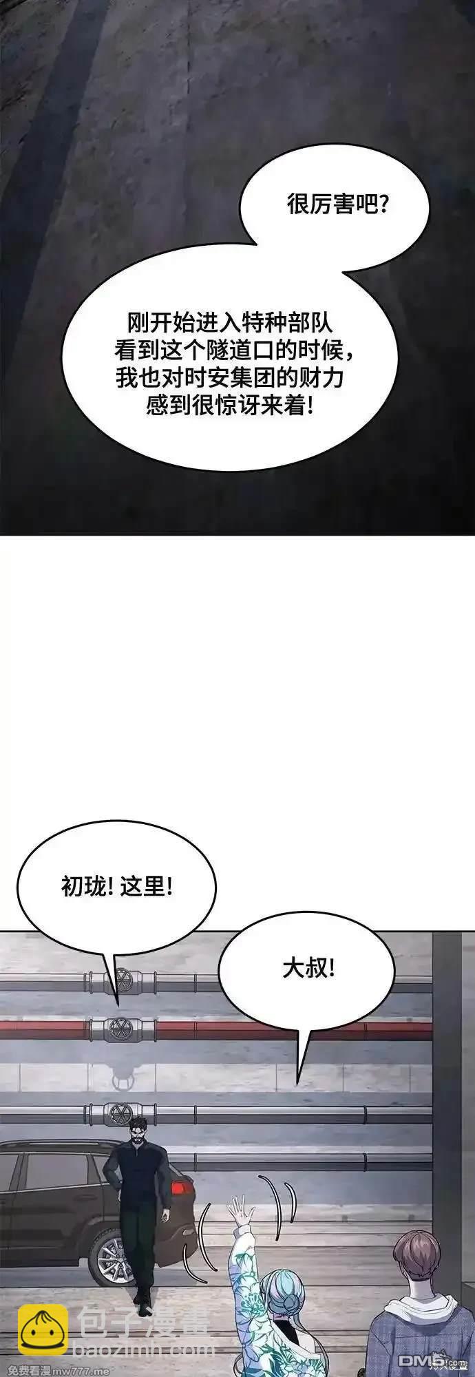 第2部78话21