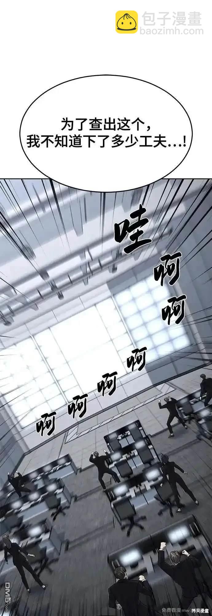 第2部78话38