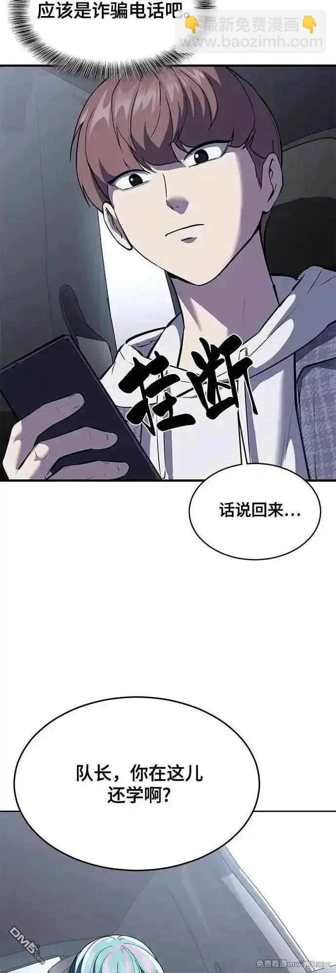 第2部78话44
