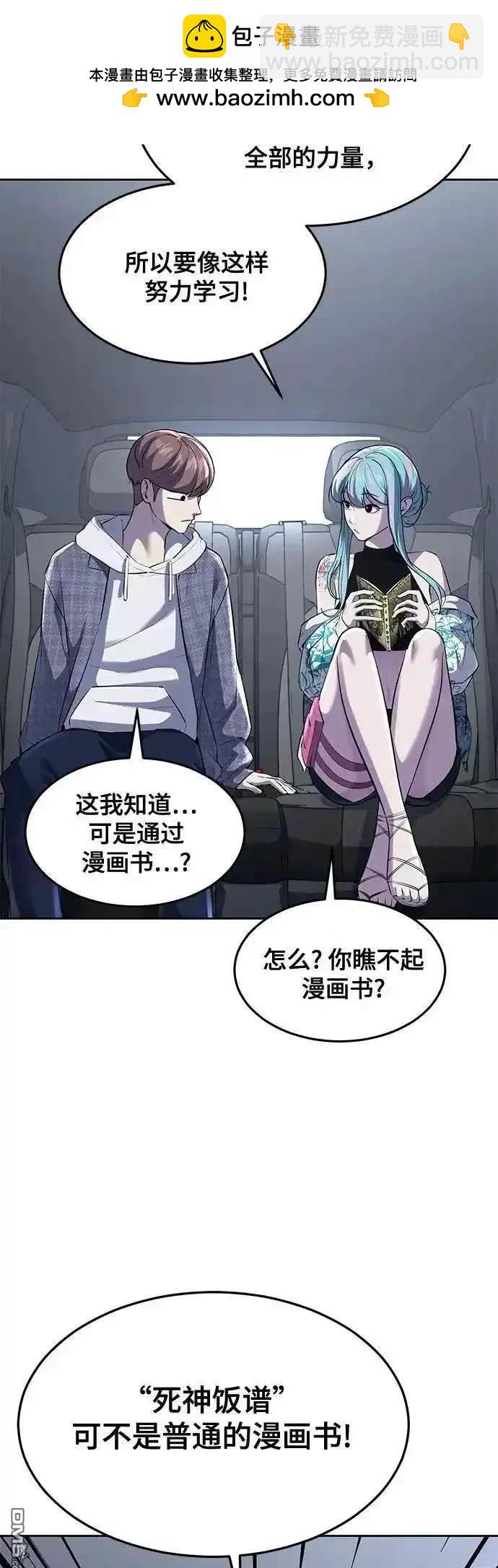 第2部78话48