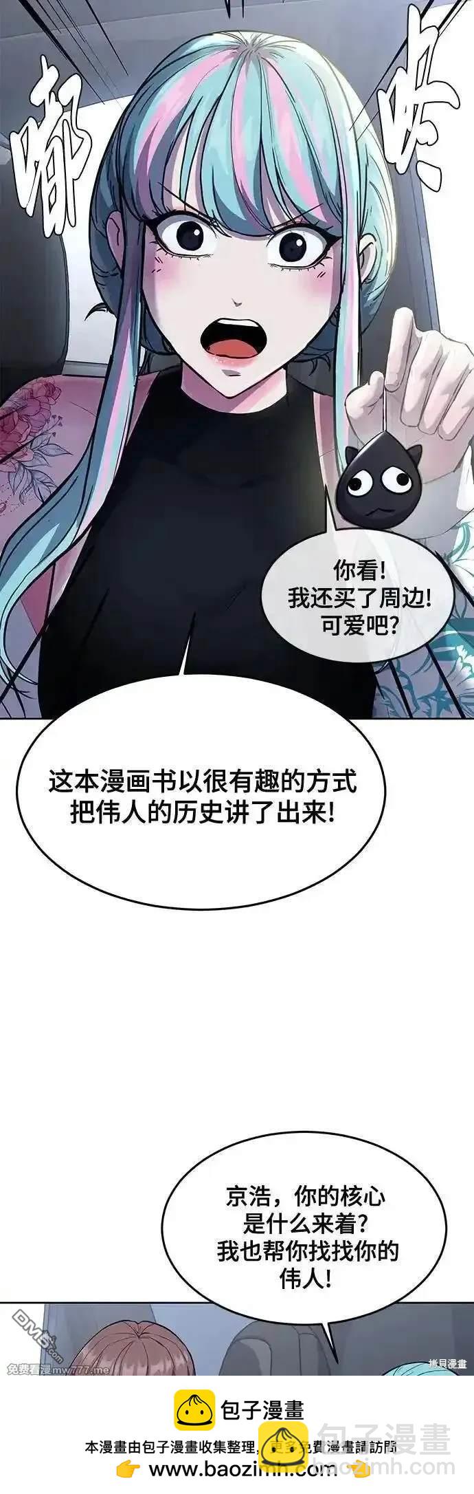第2部78话49