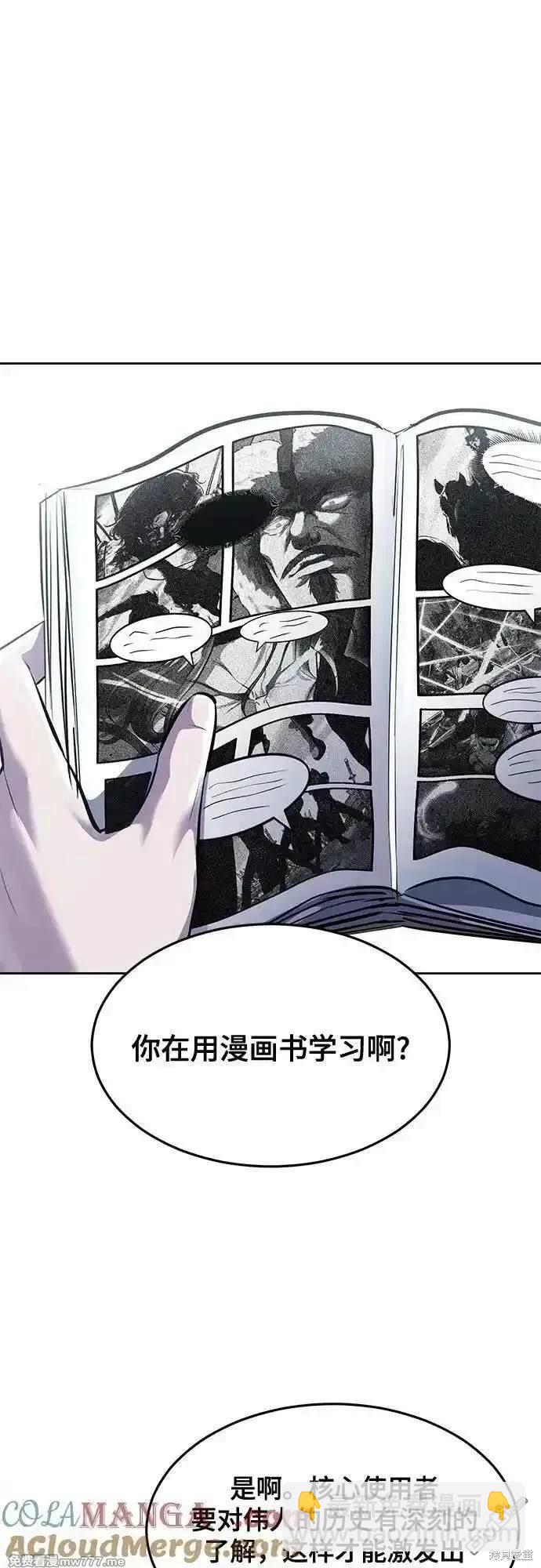 第2部78话51
