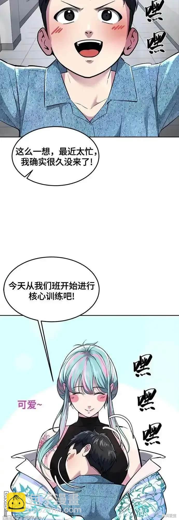 第2部78话81