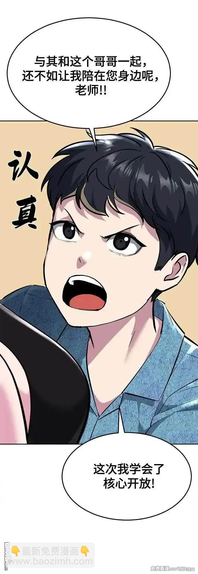 第2部78话88