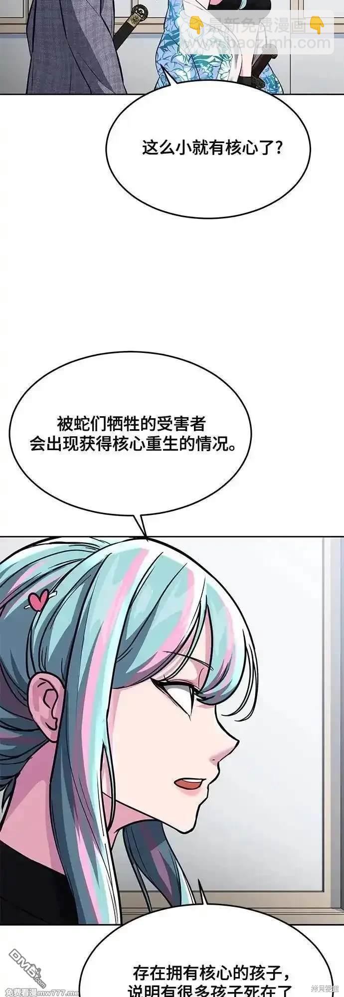 第2部78话92