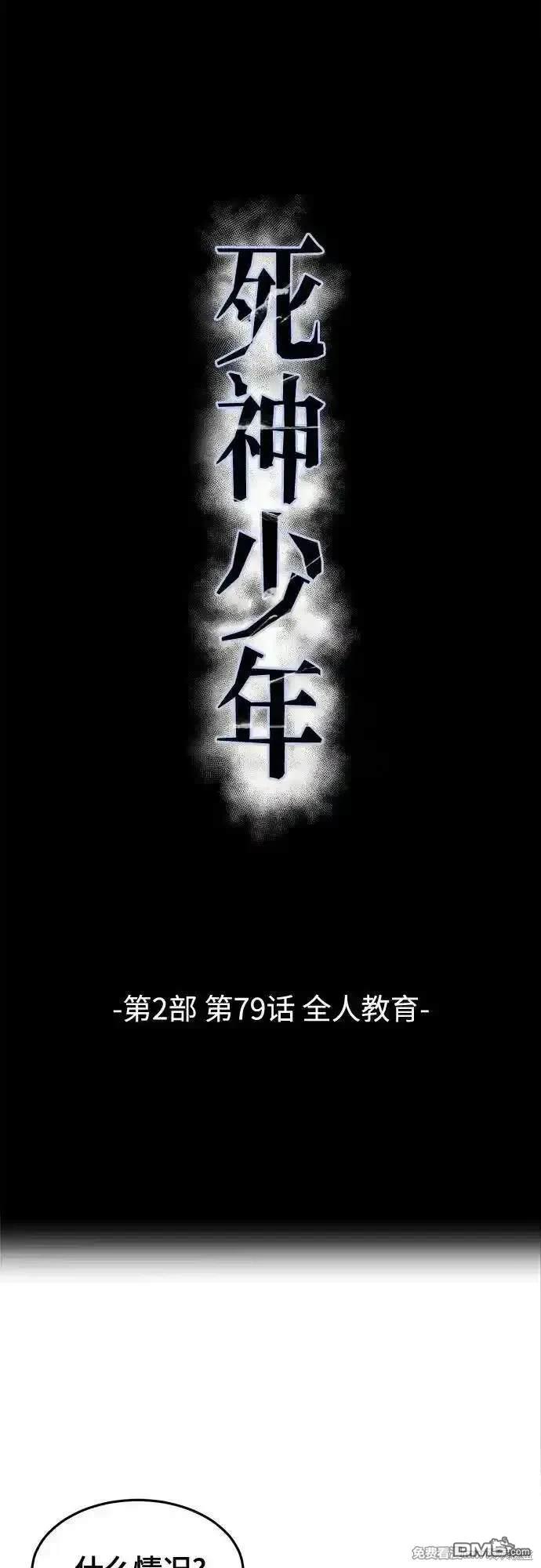 第2部79话0