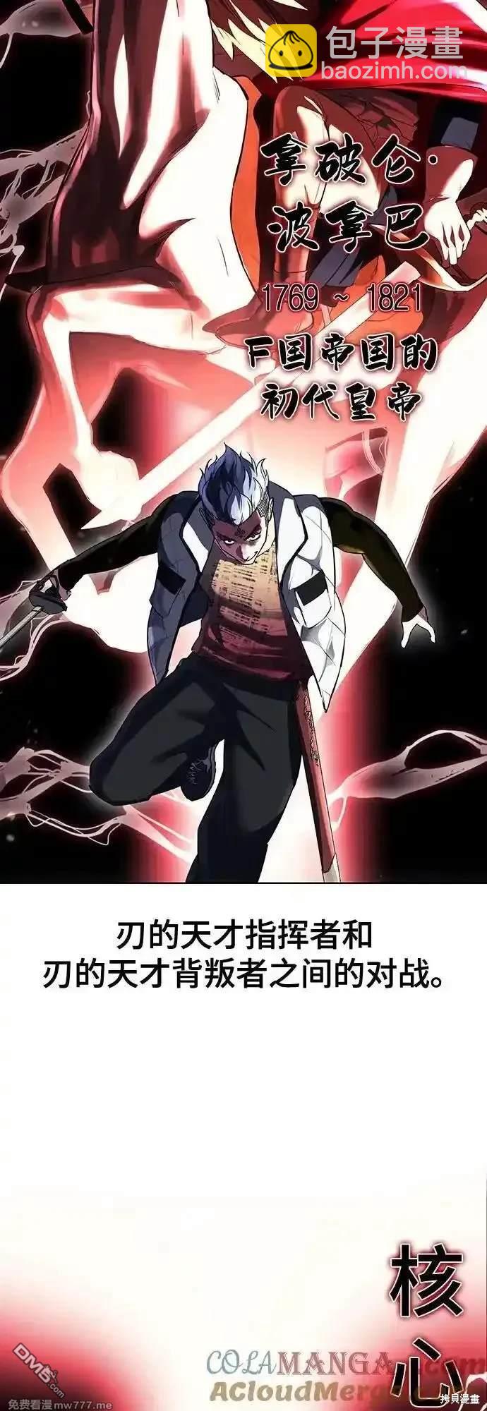 第2部79话111