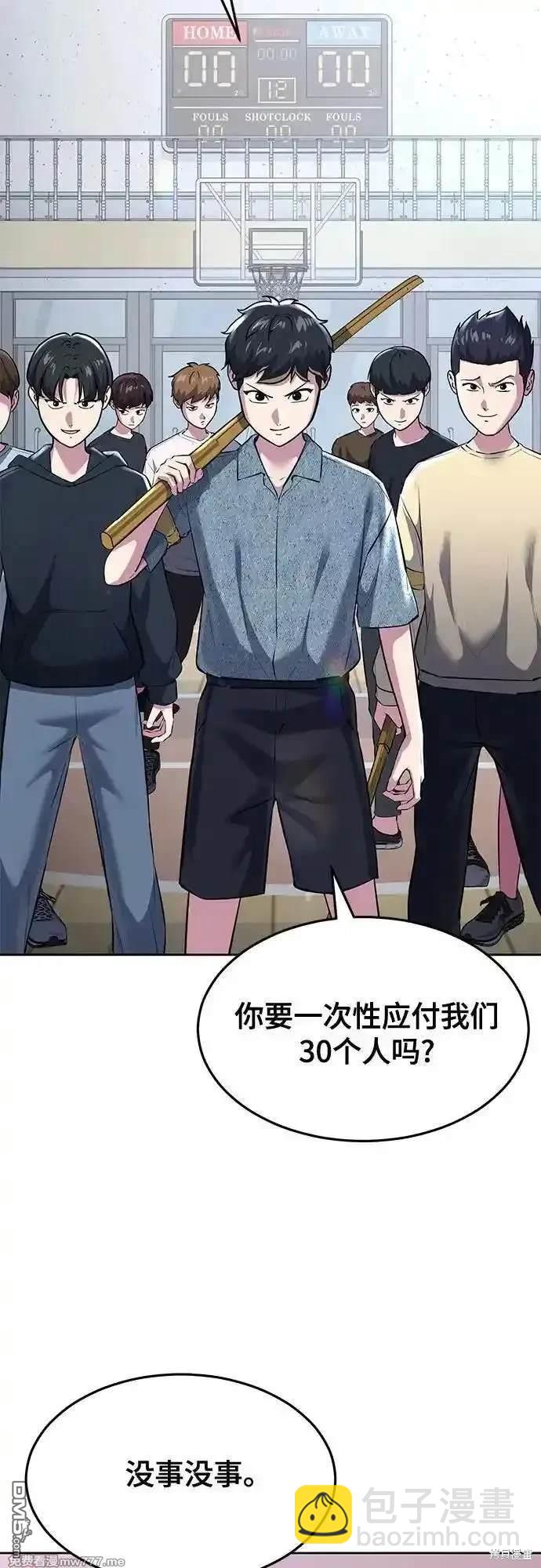 第2部79话2