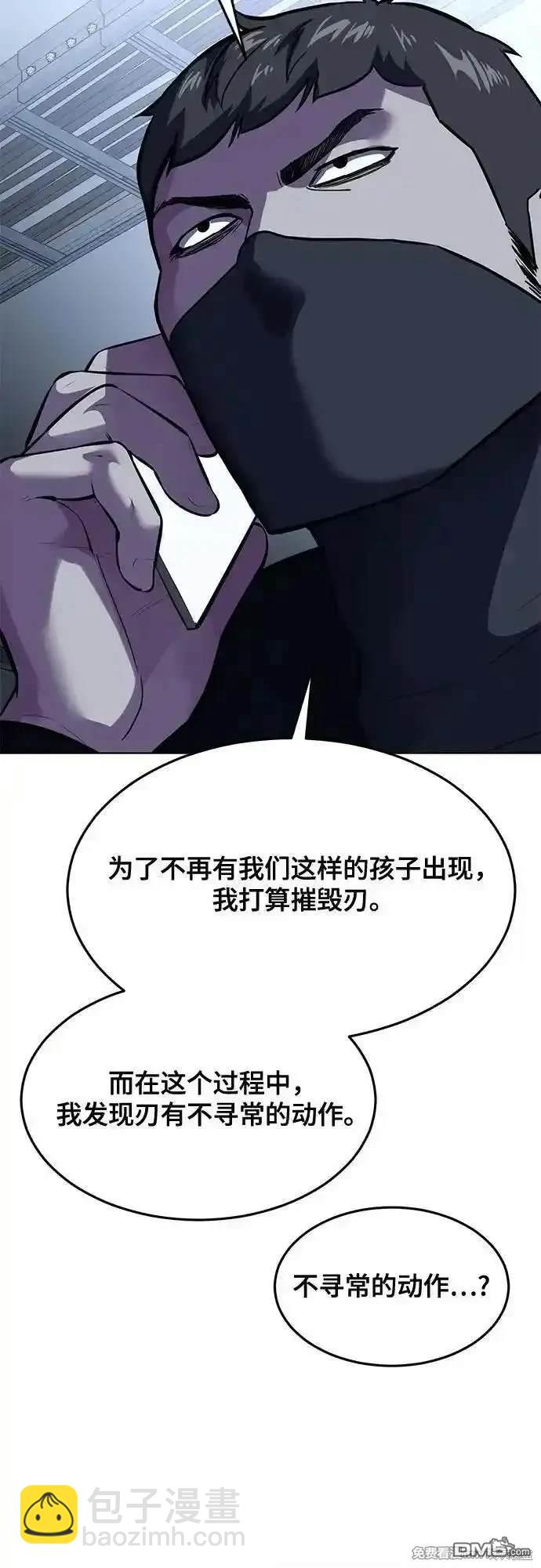 第2部79话45