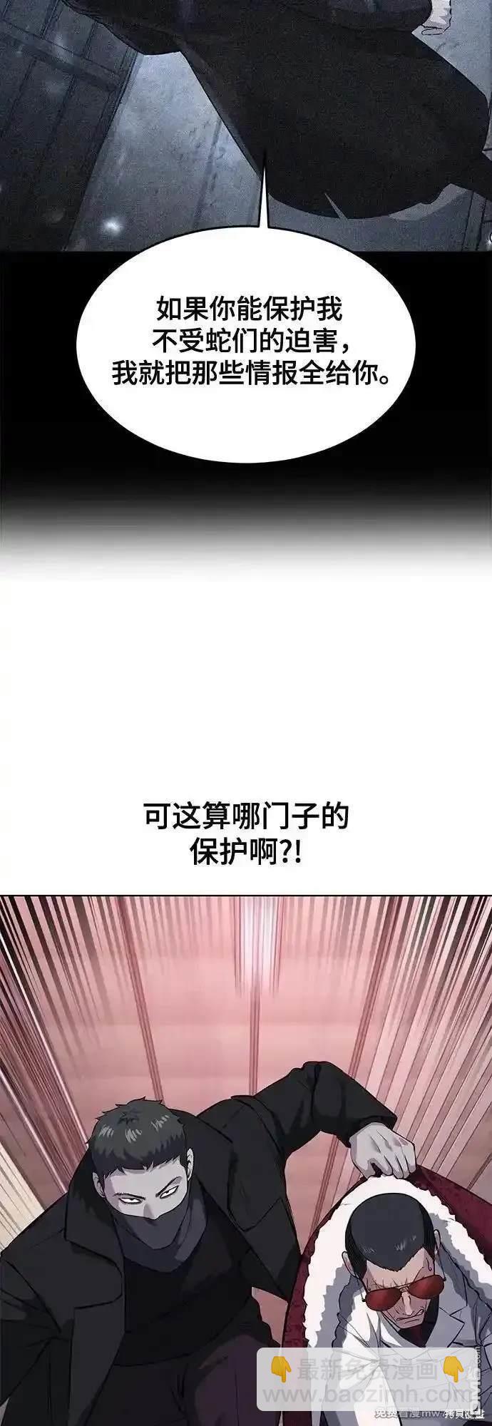 第2部79话76