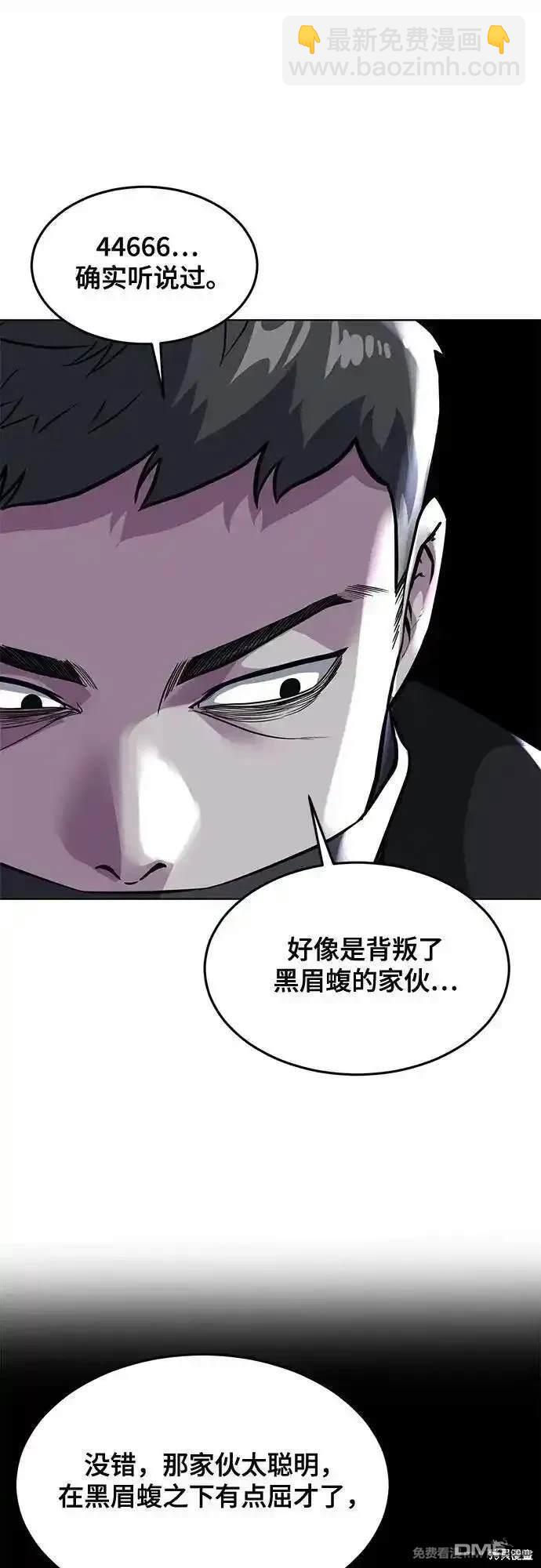 第2部79话80