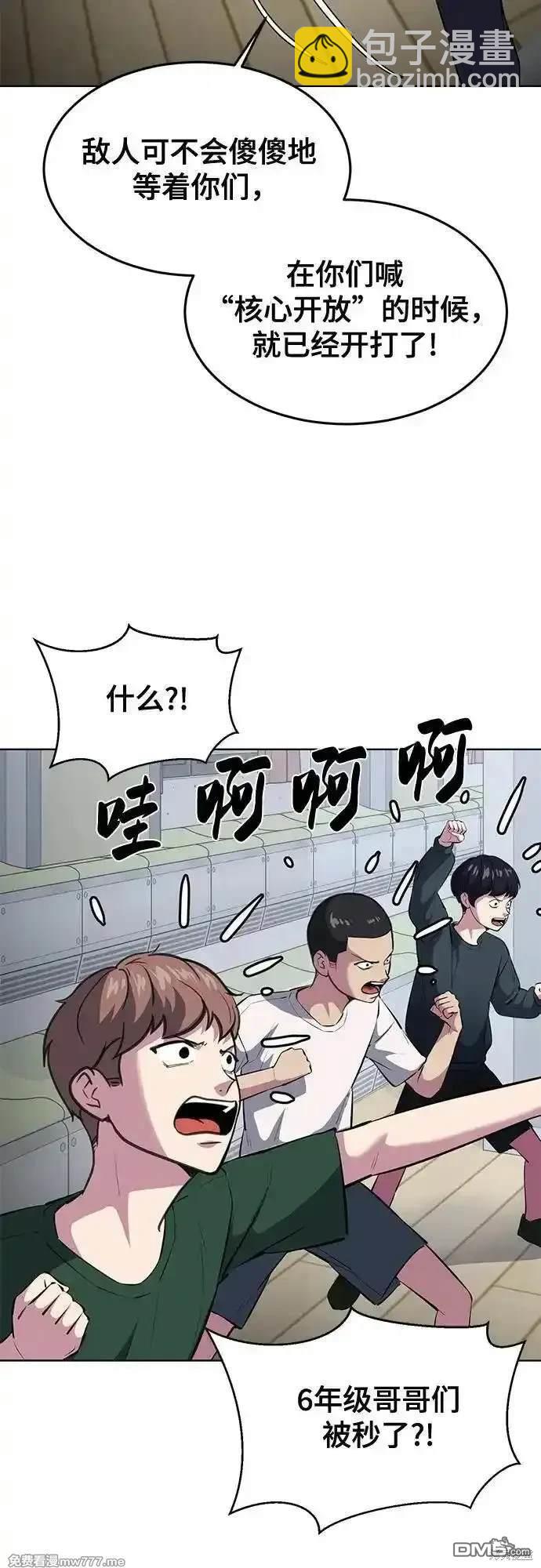 第2部79话9
