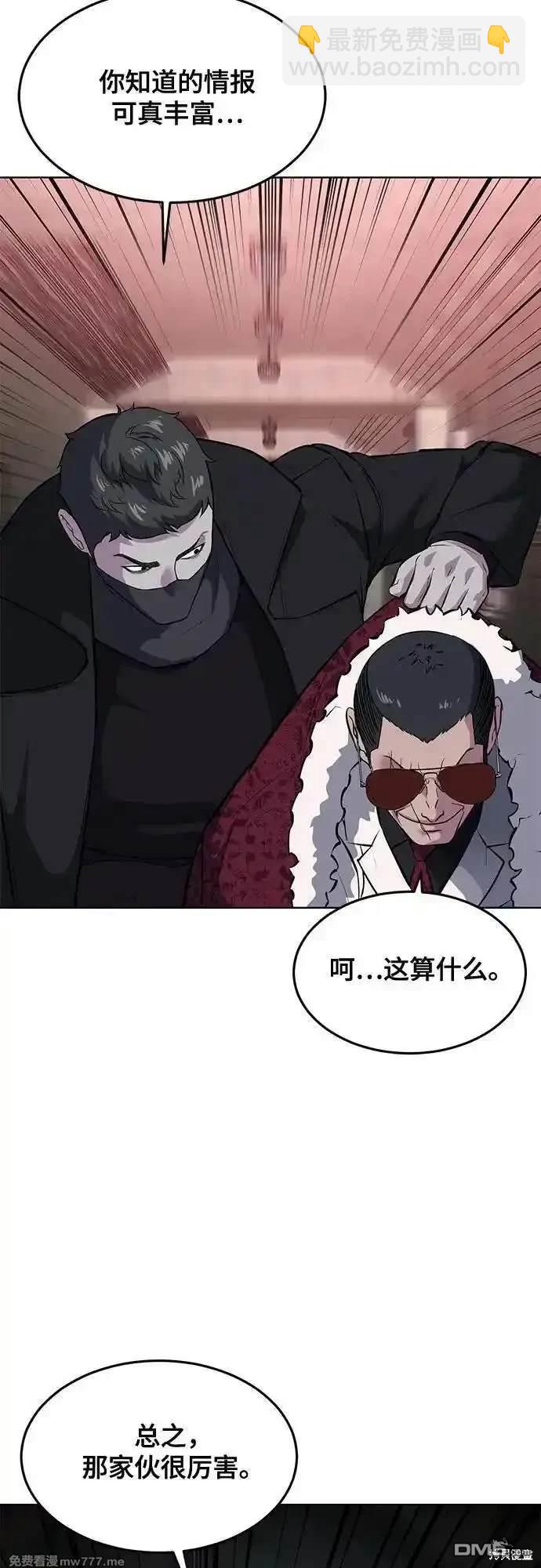 第2部79话93