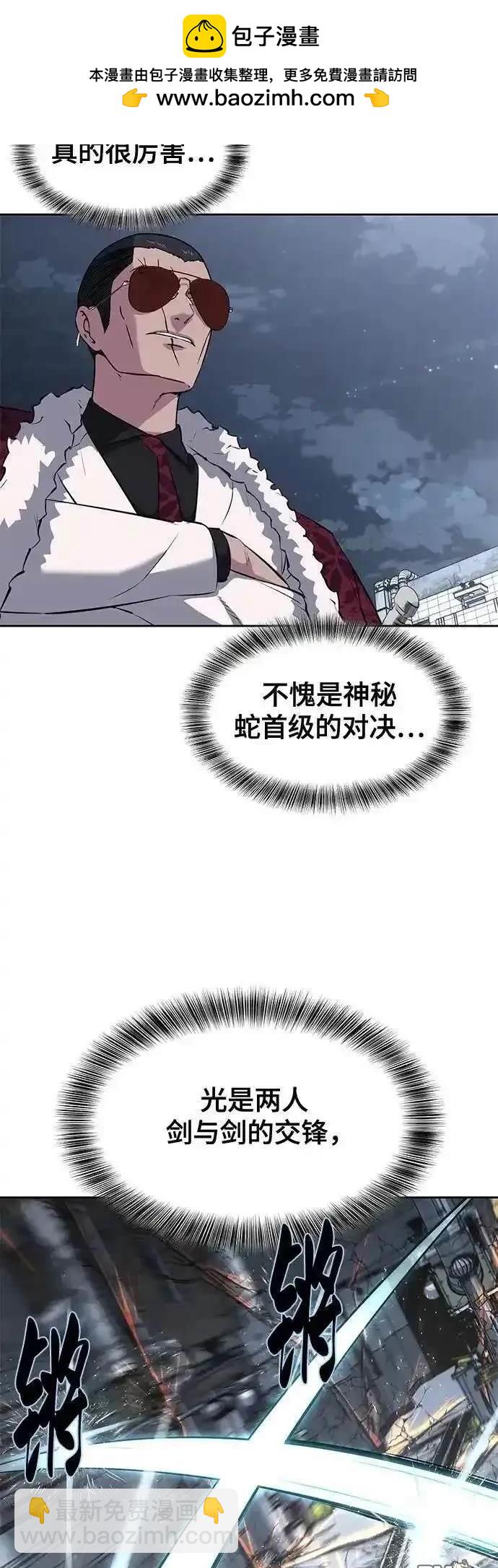 [第2部] 第80话 黑暗曼巴蛇vs教习组长1