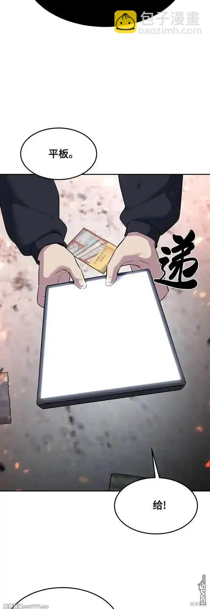 [第2部] 第80话 黑暗曼巴蛇vs教习组长108