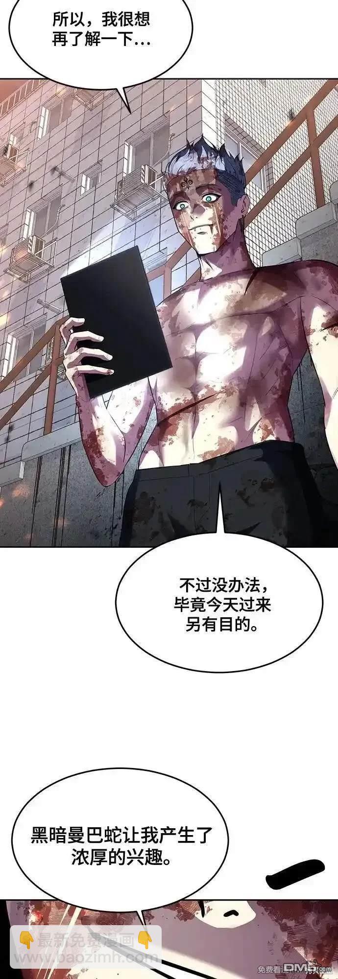 [第2部] 第80话 黑暗曼巴蛇vs教习组长109