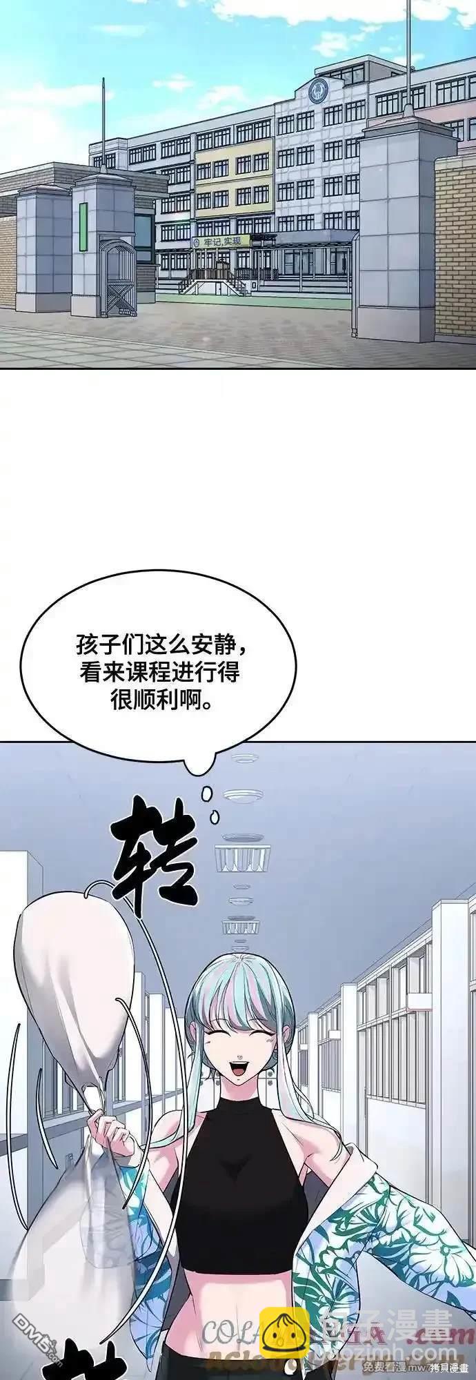 [第2部] 第80话 黑暗曼巴蛇vs教习组长111