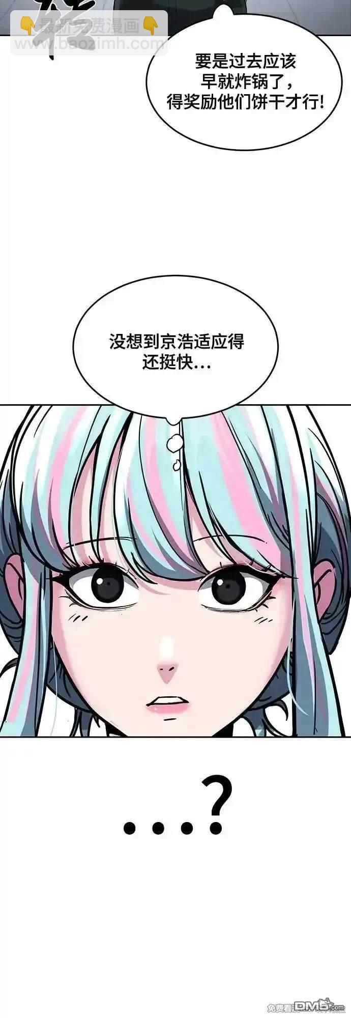 [第2部] 第80话 黑暗曼巴蛇vs教习组长112
