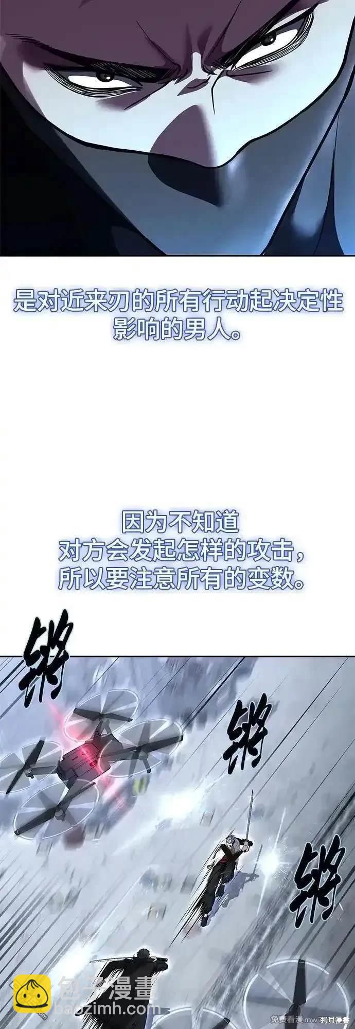 [第2部] 第80话 黑暗曼巴蛇vs教习组长12
