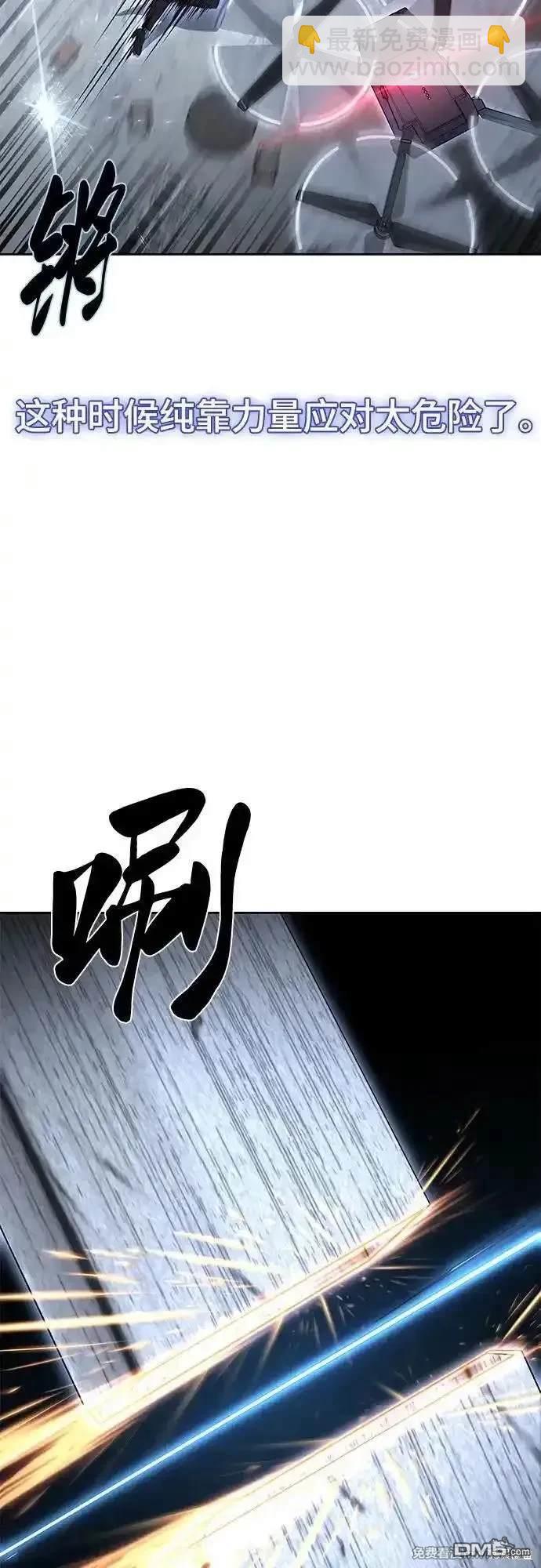 [第2部] 第80话 黑暗曼巴蛇vs教习组长13