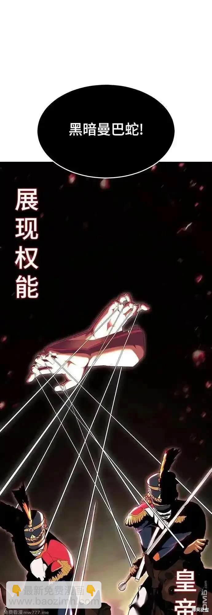 [第2部] 第80话 黑暗曼巴蛇vs教习组长21