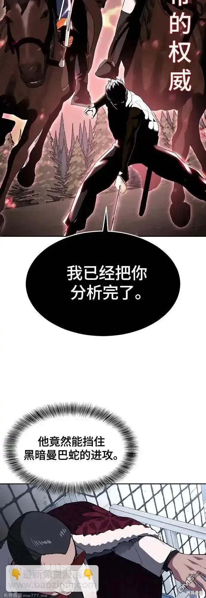 [第2部] 第80话 黑暗曼巴蛇vs教习组长22