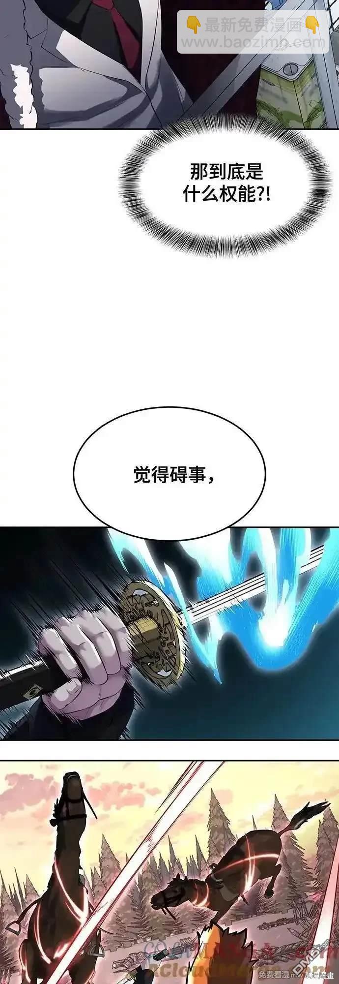 [第2部] 第80话 黑暗曼巴蛇vs教习组长23