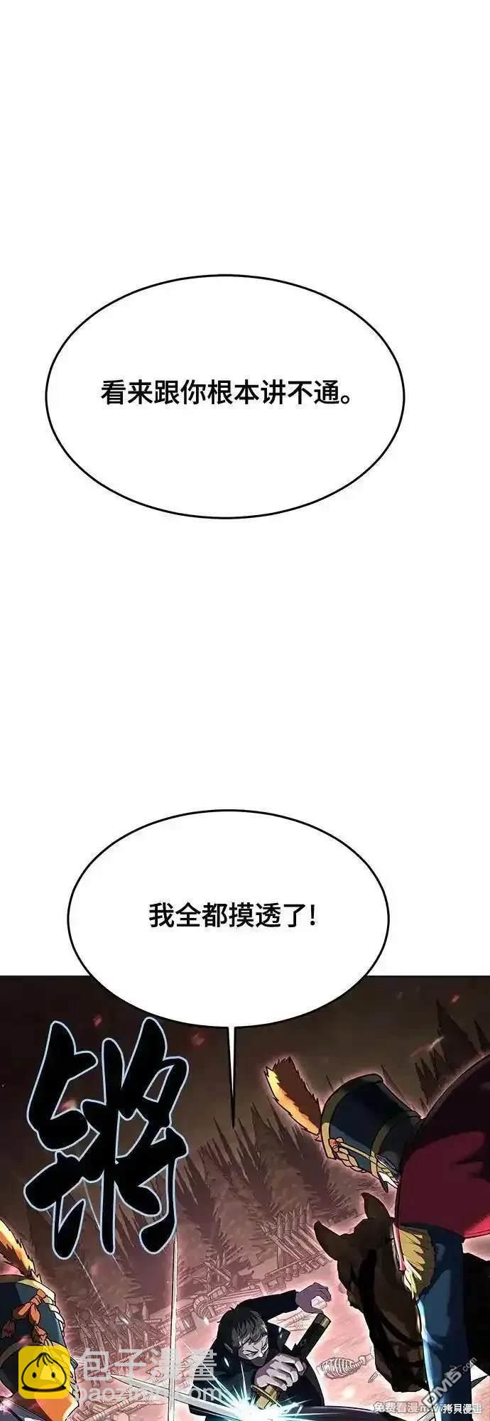 [第2部] 第80话 黑暗曼巴蛇vs教习组长33