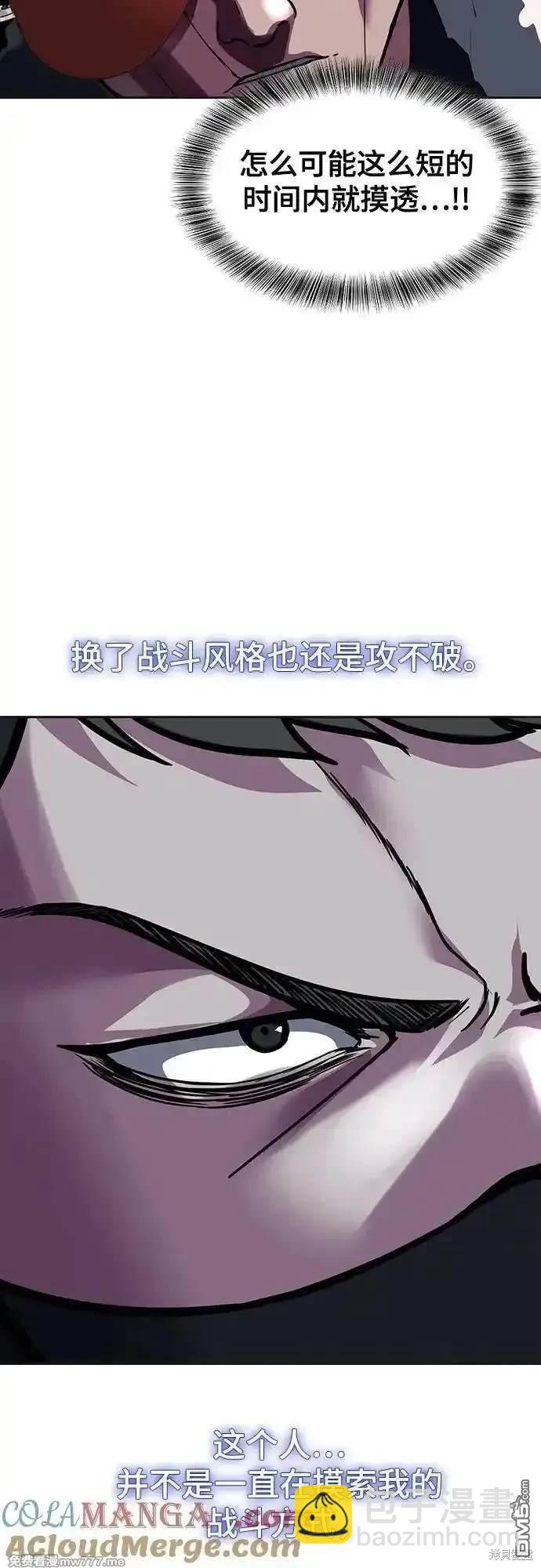 [第2部] 第80话 黑暗曼巴蛇vs教习组长35
